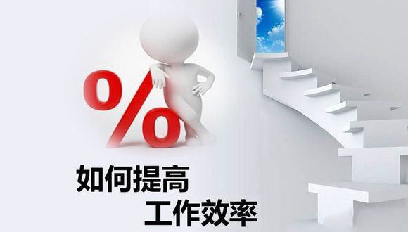 如何在原有的基础上提高星空在线官网-星空（中国）
的生产效率？
